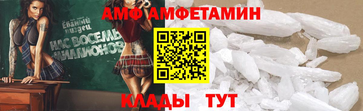 Амфетамин Premium  Амфетамин  Ликино-Дулёво  Вход с VPN 