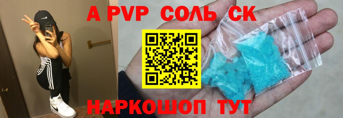 Alpha-PVP VHQ  А ПВП Crystall  Ликино-Дулёво  Вход с VPN 
