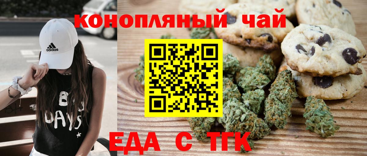 Ликино-Дулёво  Cannafood марихуана  Вход с VPN 
