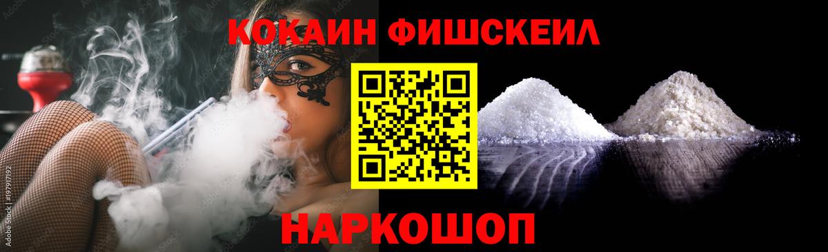 КОКАИН Боливия  КОКАИН 97%  COCAIN  Вход с VPN  наркотики  Ликино-Дулёво 