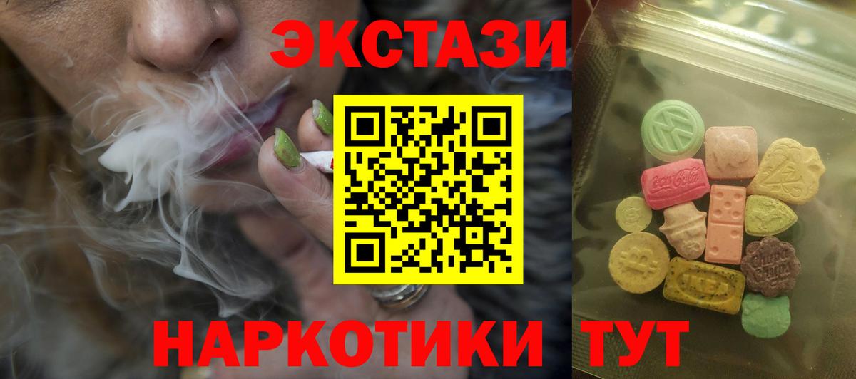 Ecstasy  Ecstasy DUBAI  Вход с VPN  Ликино-Дулёво  Экстази 99% 