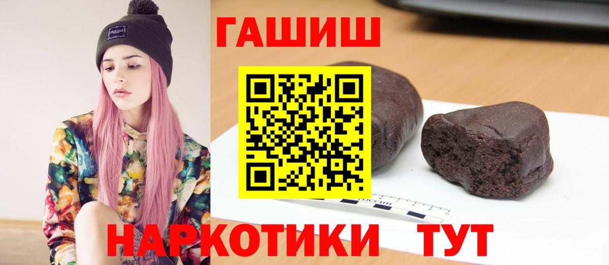 ГАШИШ хэш  Вход с VPN  ГАШИШ Ice-O-Lator  Ликино-Дулёво 