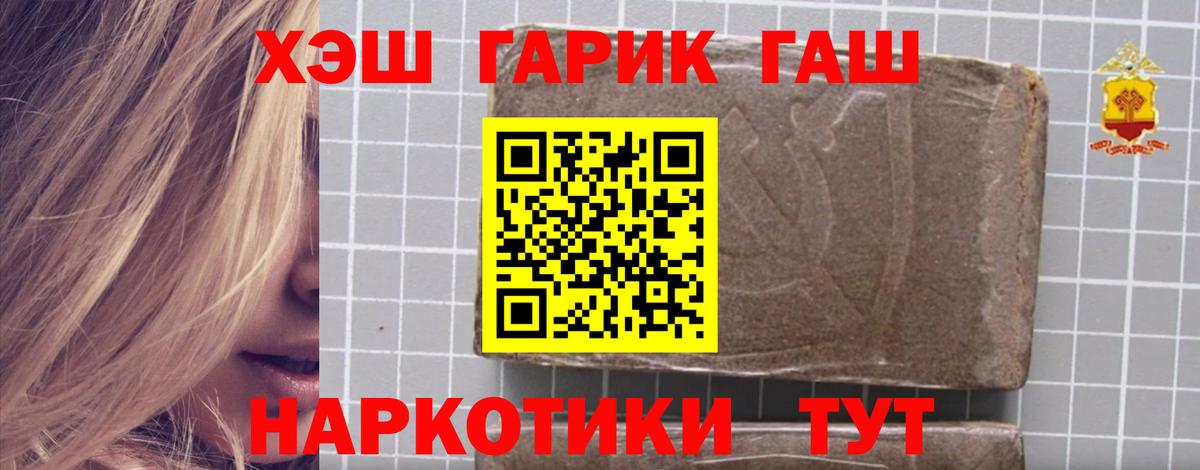 ГАШ hashish Ликино-Дулёво