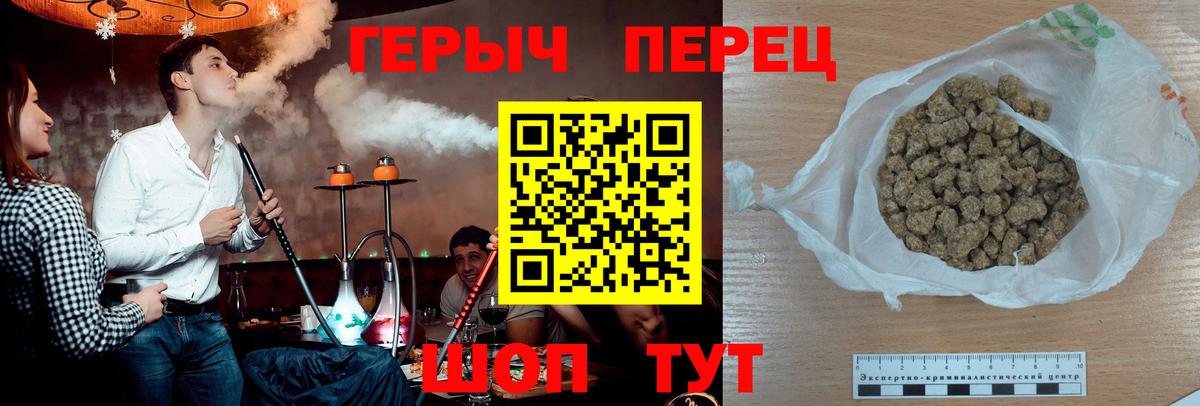 Героин хмурый  Вход с VPN  Ликино-Дулёво 