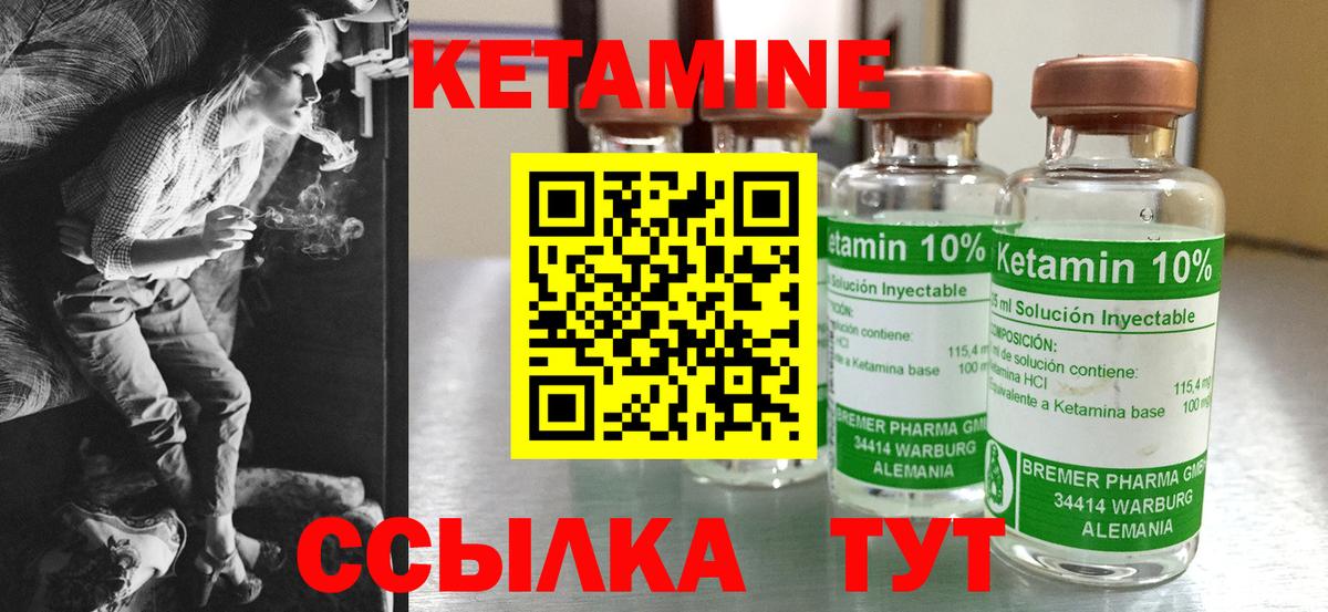 Ликино-Дулёво  КЕТАМИН VHQ  Вход с VPN 