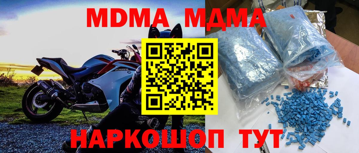 МДМА VHQ Ликино-Дулёво
