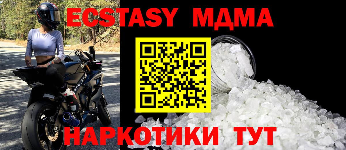 MDMA Molly  MDMA  Ликино-Дулёво  Вход с VPN 