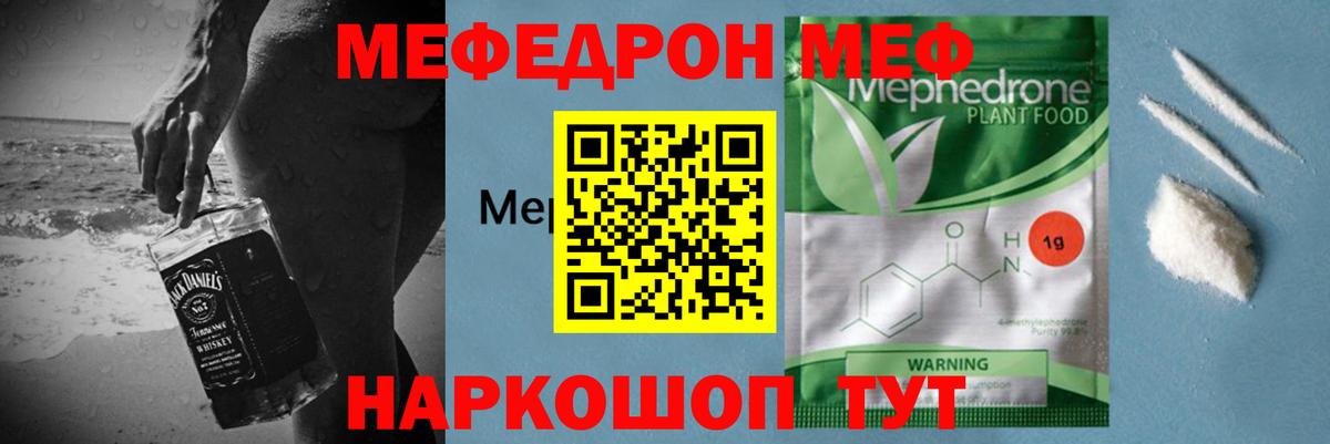 Ликино-Дулёво  Меф  Вход с VPN  Мефедрон 4 MMC 