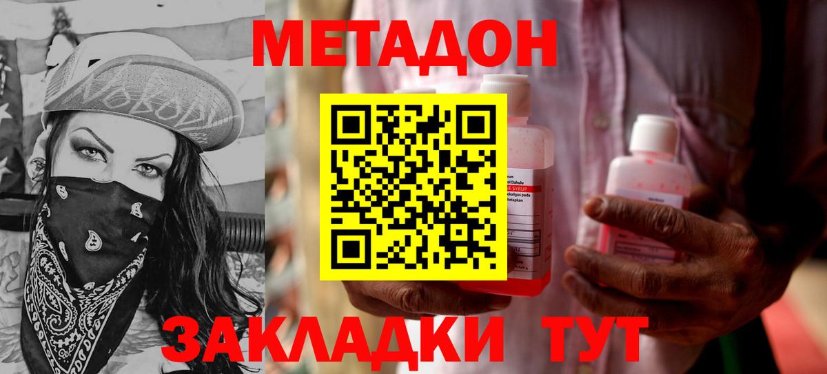 МЕТАДОН VHQ  Вход с VPN  Метадон VHQ  Ликино-Дулёво 