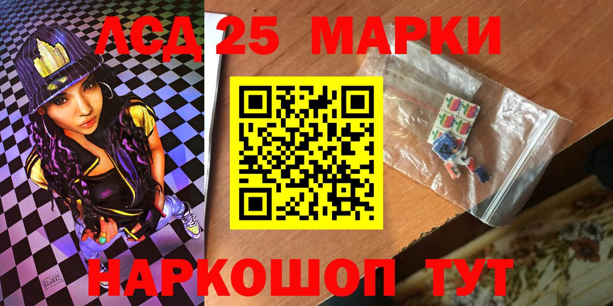 Марки N-bome 1500мкг Ликино-Дулёво