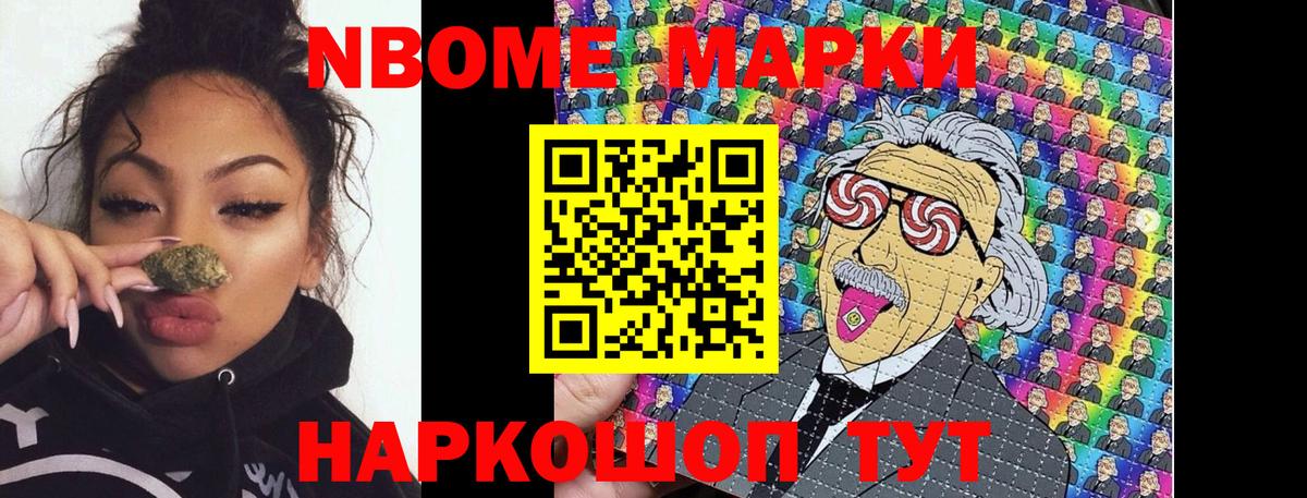 Ликино-Дулёво  Марки N-bome  Вход с VPN  Наркотические марки 1,5мг 