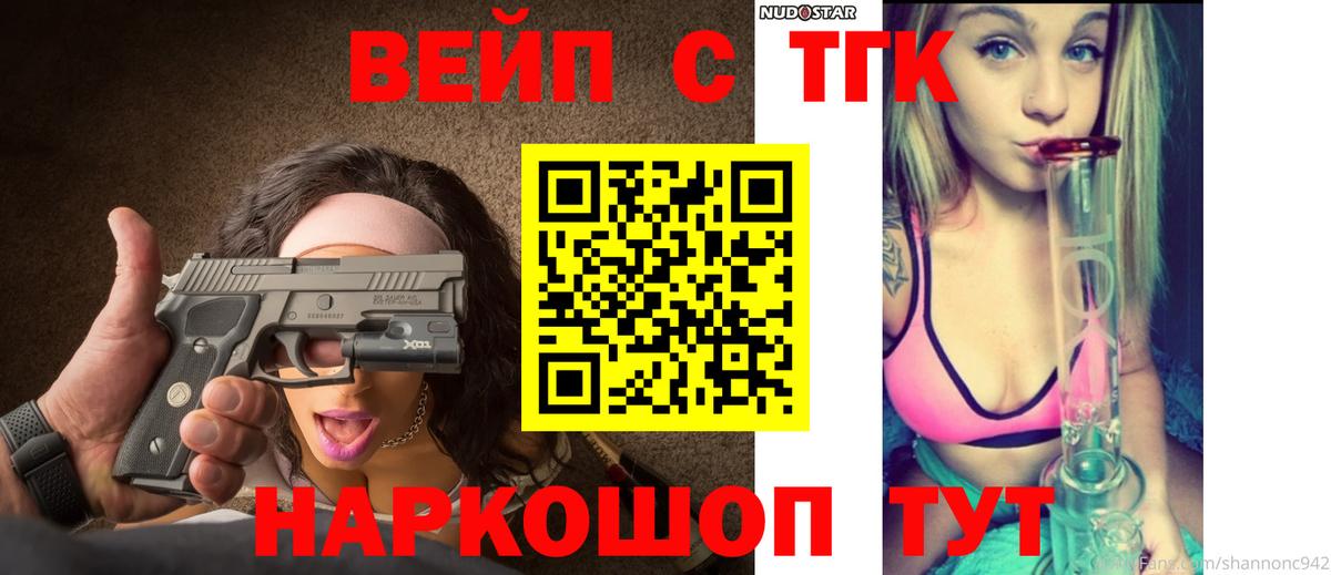 Дистиллят ТГК THC oil  Вход с VPN  Ликино-Дулёво 