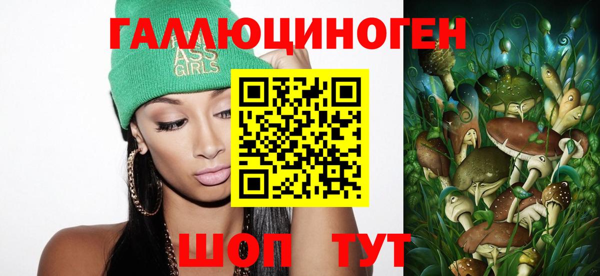 Галлюциногенные грибы Psilocybe  Псилоцибиновые грибы Magic Shrooms  Вход с VPN  Ликино-Дулёво 